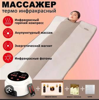 Термоинфракрасный массажер