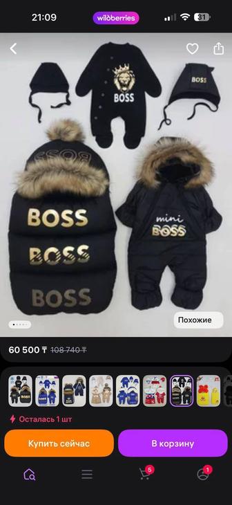 Комбинезон