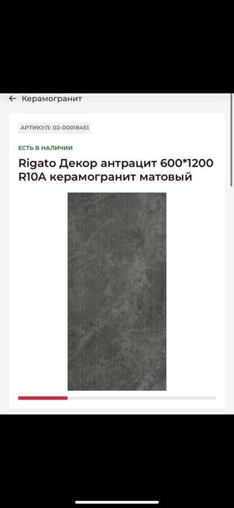 Продам лишний Керамогранит 5шт