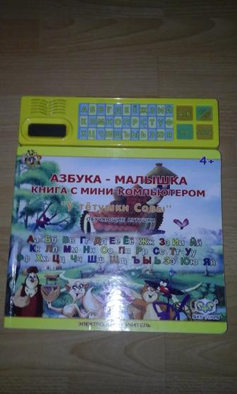 Игрушки детские