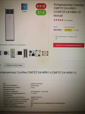 Продам кондиционер Comfee новый с незначительными повереждениями