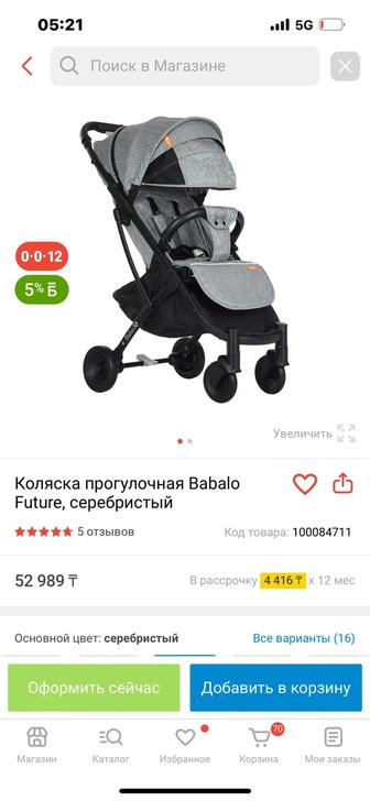 Бабало, Мстар коляска чемодан