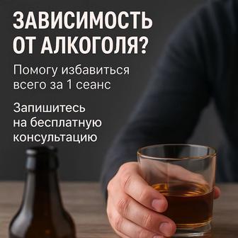 Избавляю от зависимости к сигаретам