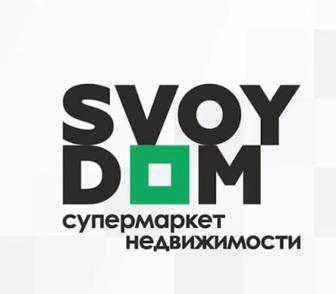 Продам купон ,свой дом,