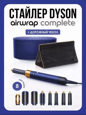 Стайлер Dyson