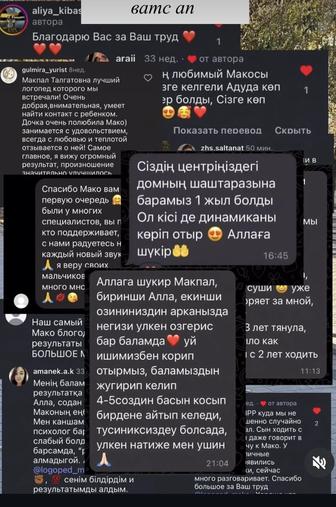 Услуги логопеда (комплексная работа)