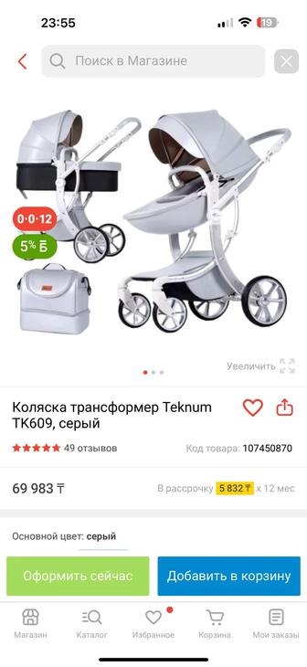 Детский коляска