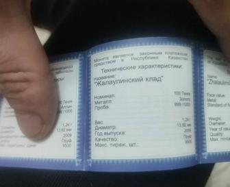 Продам золотую монету