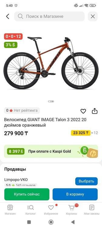 Спорт товары велосипед