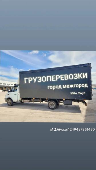 Грузоперевозки