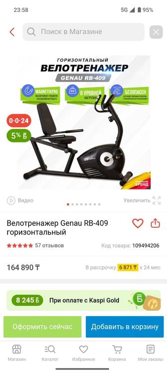 Продам велотренажер