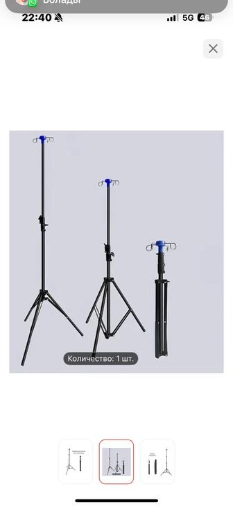 Штатив медицинский