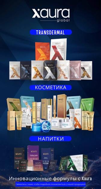 Продаю Турецкую компании пластыри от болезней,косметика Корея,кофе, напитки