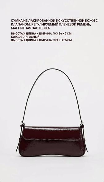 Сумки Zara