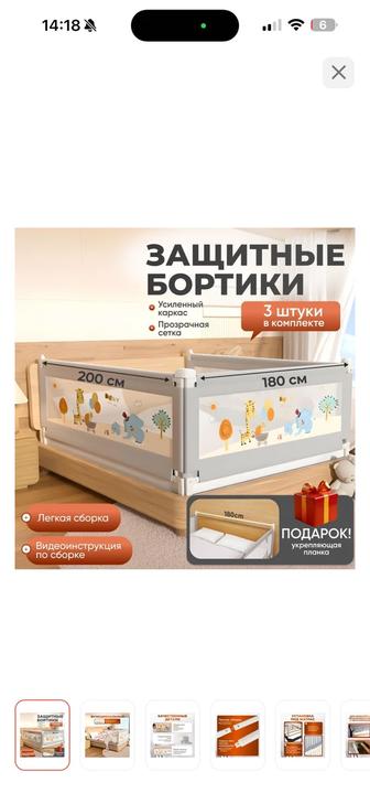 Продам бортики на кровать