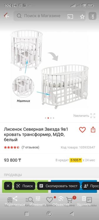 Продам детскую кроватку