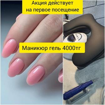 Маникюр, педикюр, шугаринг