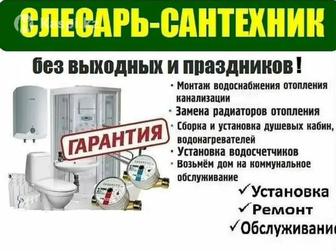 Установка унитаз