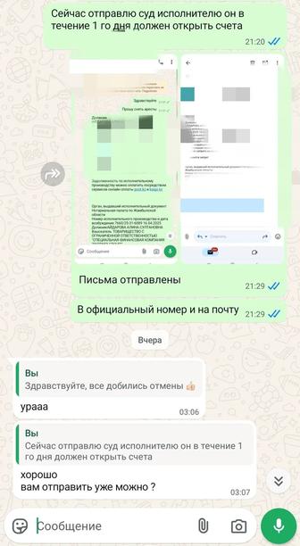 Снять арест Временная прописка Сделать график