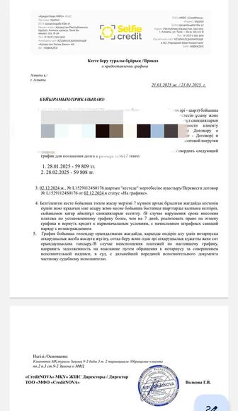 Снять арест Временная прописка Сделать график