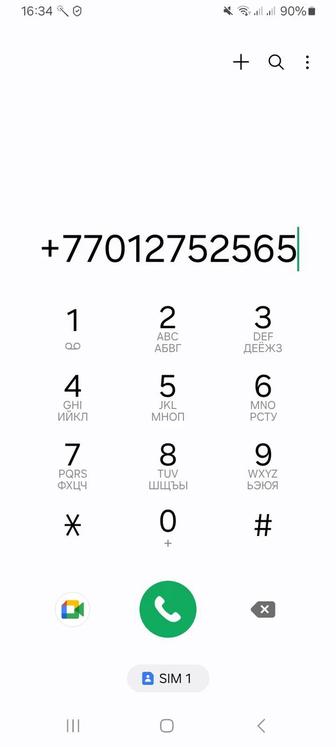 Продам 2 вип красивых номера актив