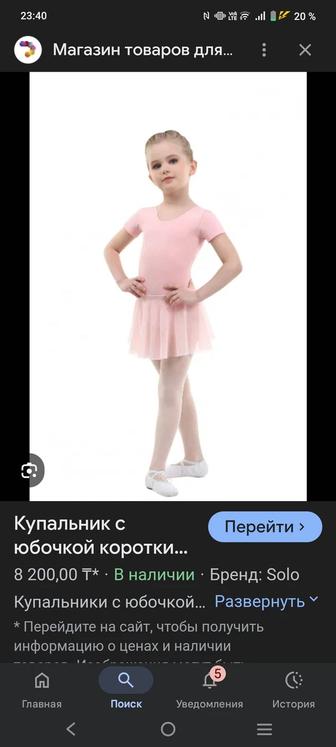 Танцевальный костюм купальник для танцев