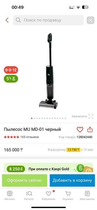 Продам пылесос MU