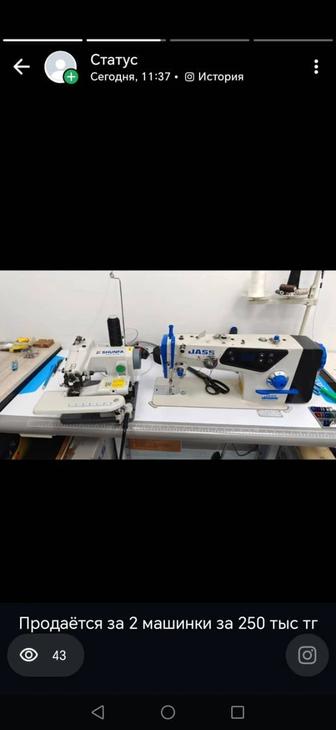 Продам швейные машинки