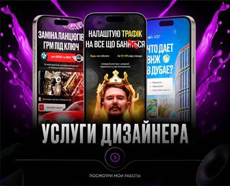 Презентации для курсов, обучения и вебинаров, инфографика, баннеры дизайн