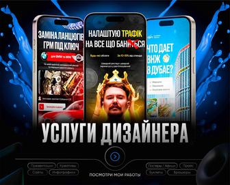 Презентации для курсов, обучения и вебинаров, инфографика, баннеры дизайн