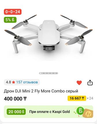 Дрон DJI Mini 2 Fly More Combo серый