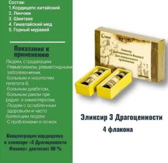 Биологически активные добавки