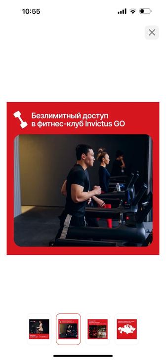 Абонемент в спорт зал