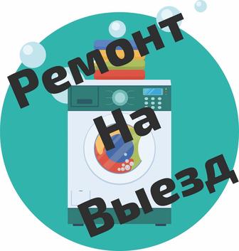 Ремонт сушильных машин