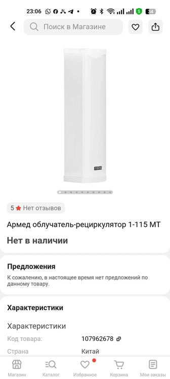 Кварцевый лампа, кварц для дома