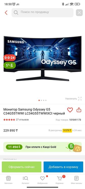 Монитор Samsung odyssey G5 34