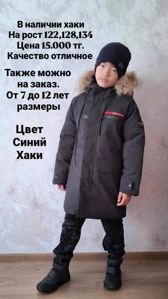 Зимние куртки