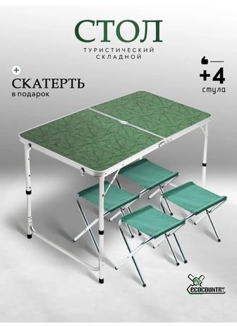 Продается Стол складной и Стульями