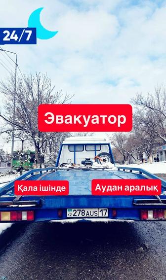 Услуги эвакуатора Шымкент