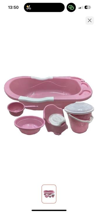 Тазик для купания, набор