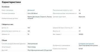 Беговая дорожка Evo