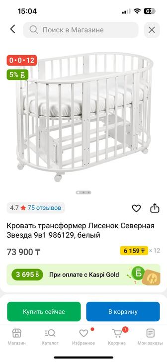 Кровать детская 9в1