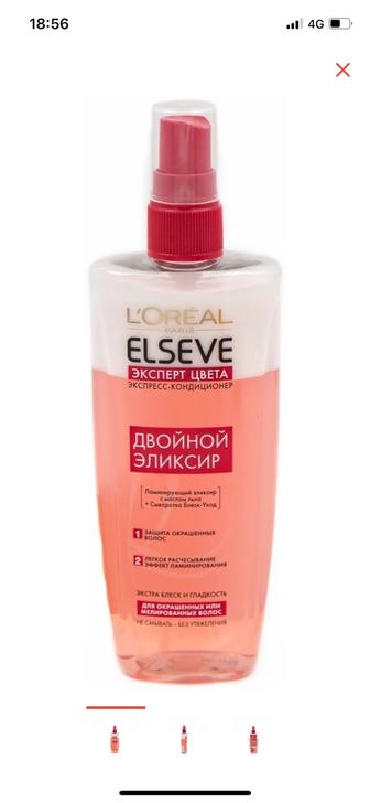 Спрей для волос. Новый. Договорная