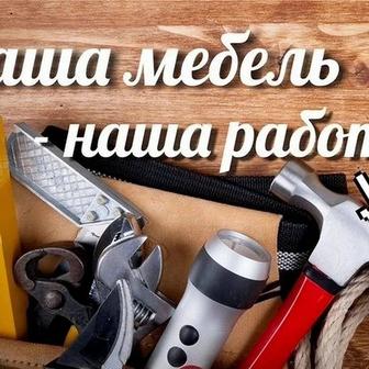 Услуги мебельщика