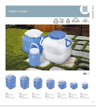 Продам фляги