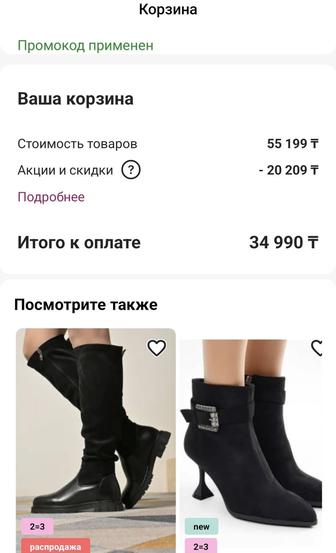 Продам промокод Kari