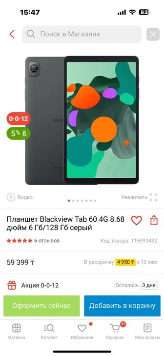 Продам 2 новых планшета blackview