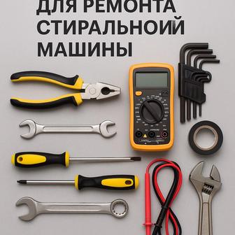Ремонт Стиральных Машин и Холодильников в Шымкенте!
 Работаем по всем