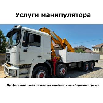 Профессиональная перевозка тяжелых и негабаритных грузов в Шымкенте