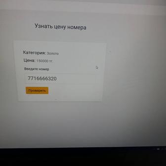 Золотой номер билайн продажа